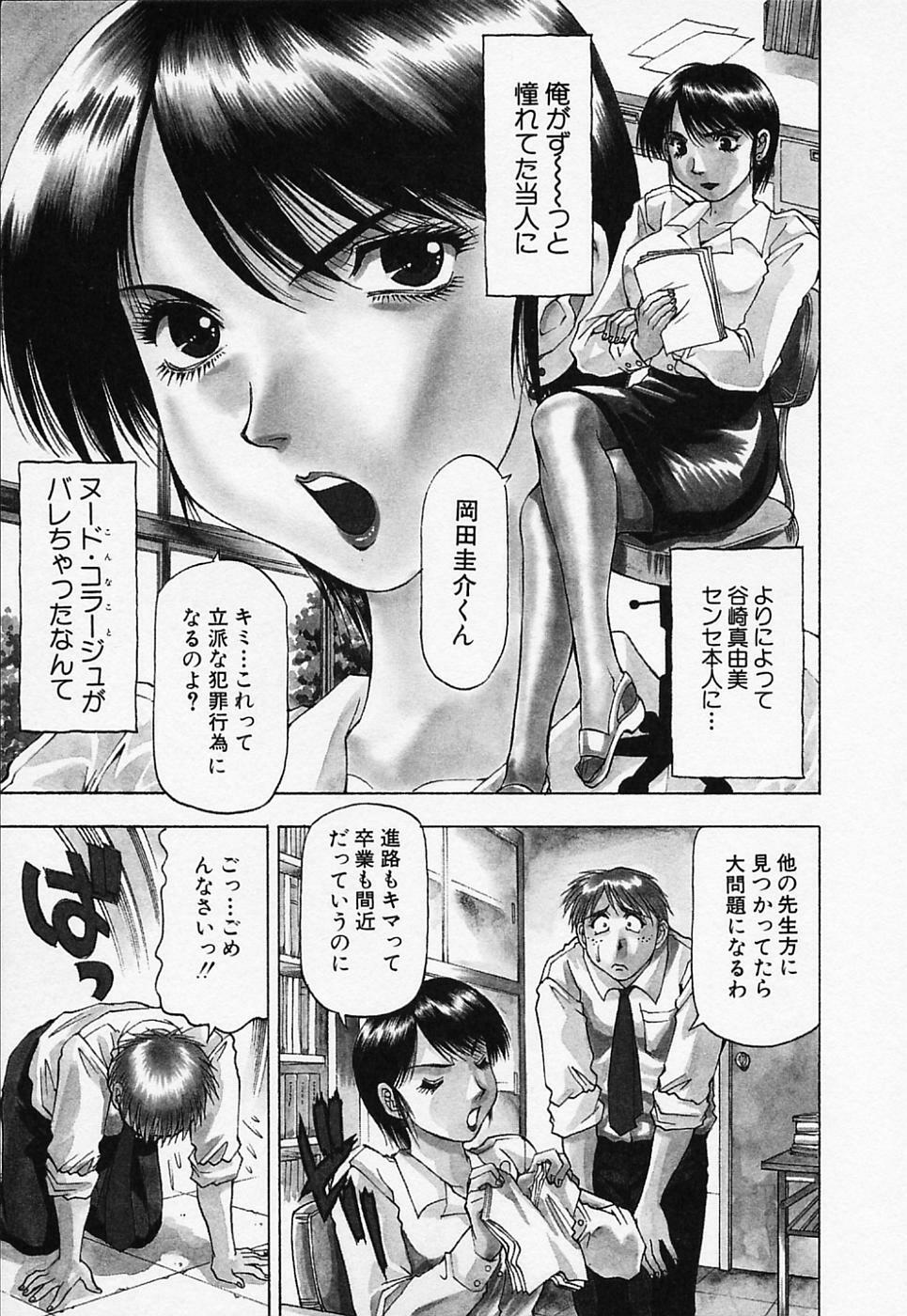 [Takebayashi Takeshi] Toshiue Bijo Club page 123 full