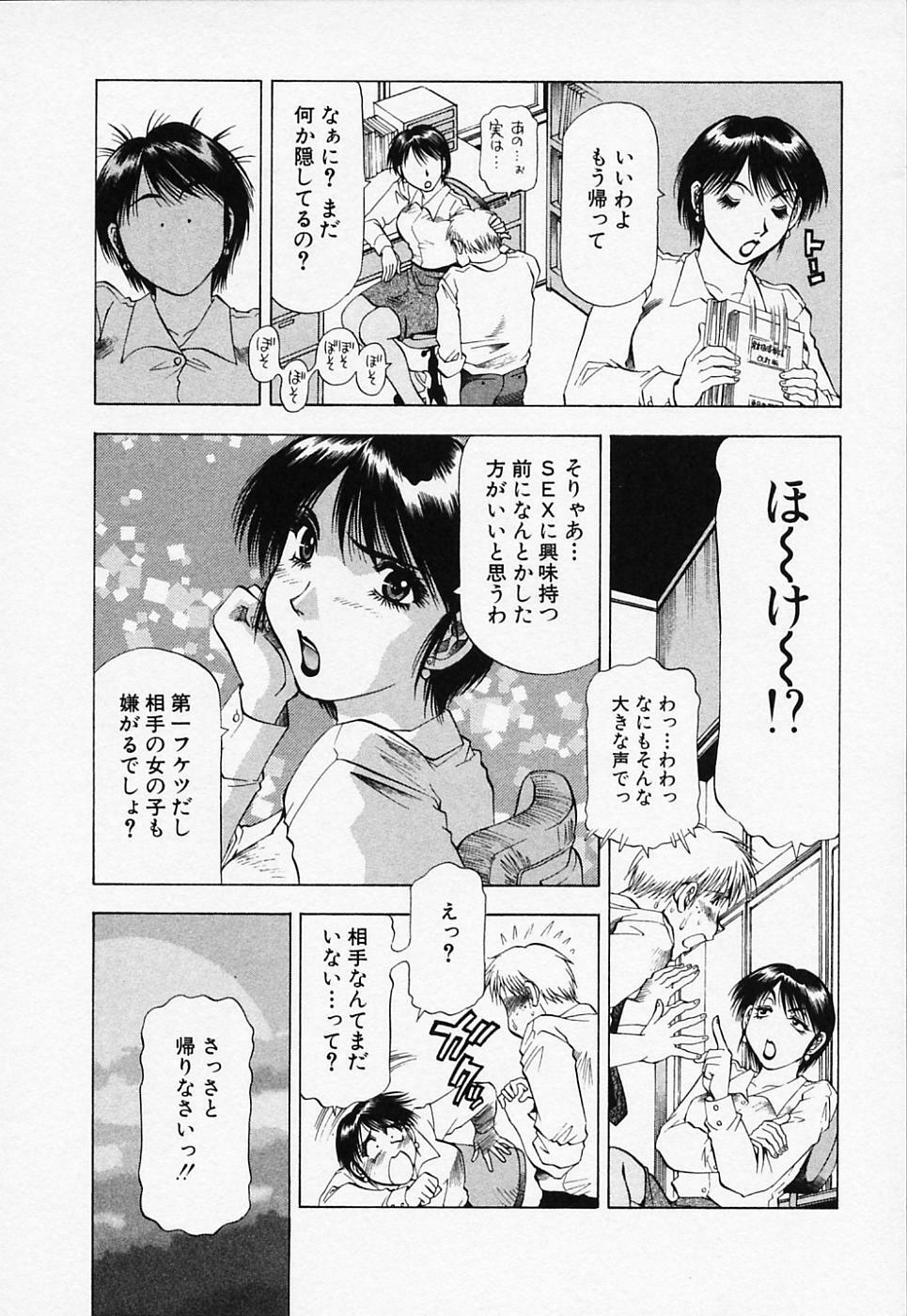 [Takebayashi Takeshi] Toshiue Bijo Club page 126 full