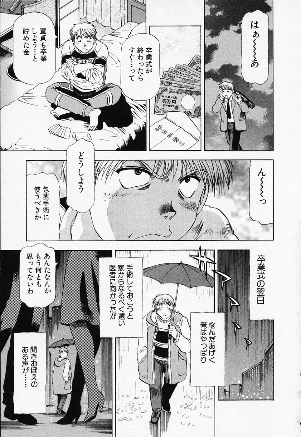 [Takebayashi Takeshi] Toshiue Bijo Club page 127 full