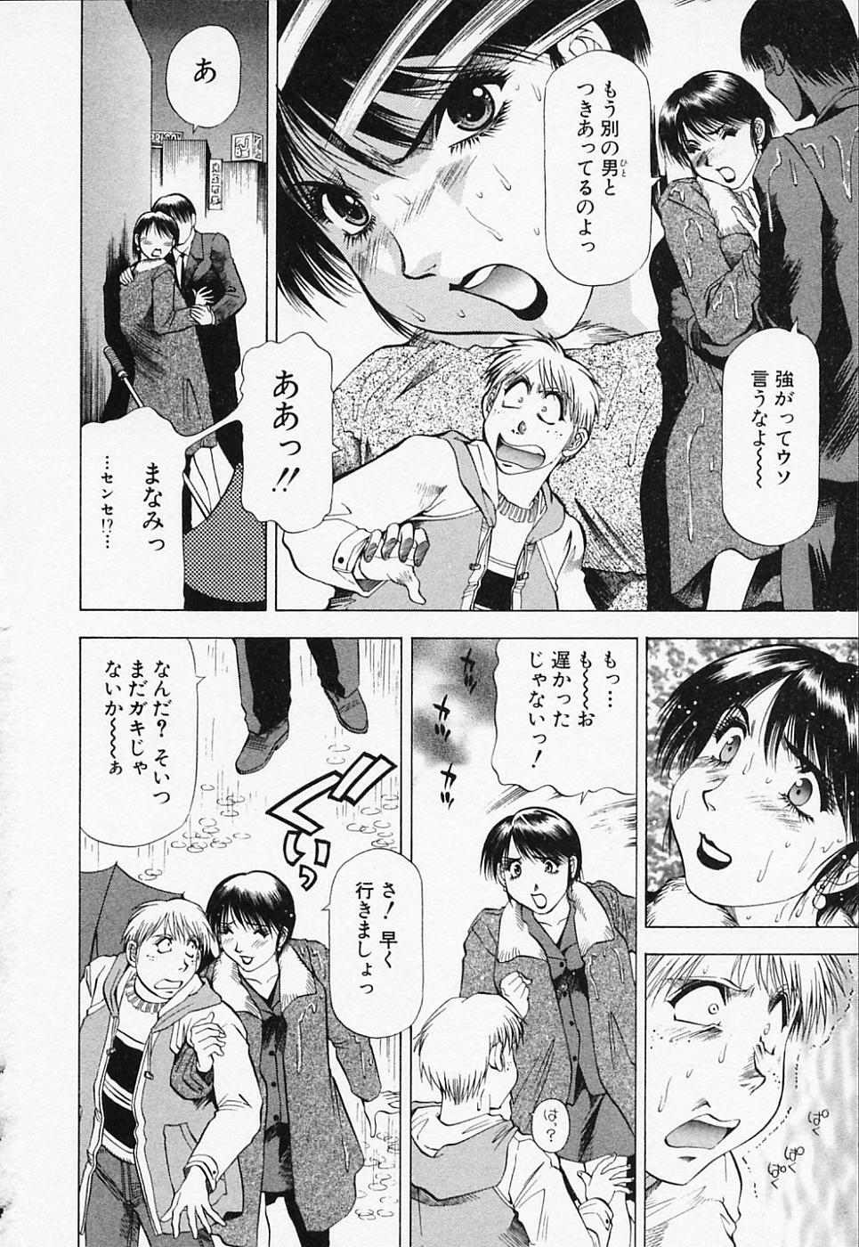 [Takebayashi Takeshi] Toshiue Bijo Club page 128 full