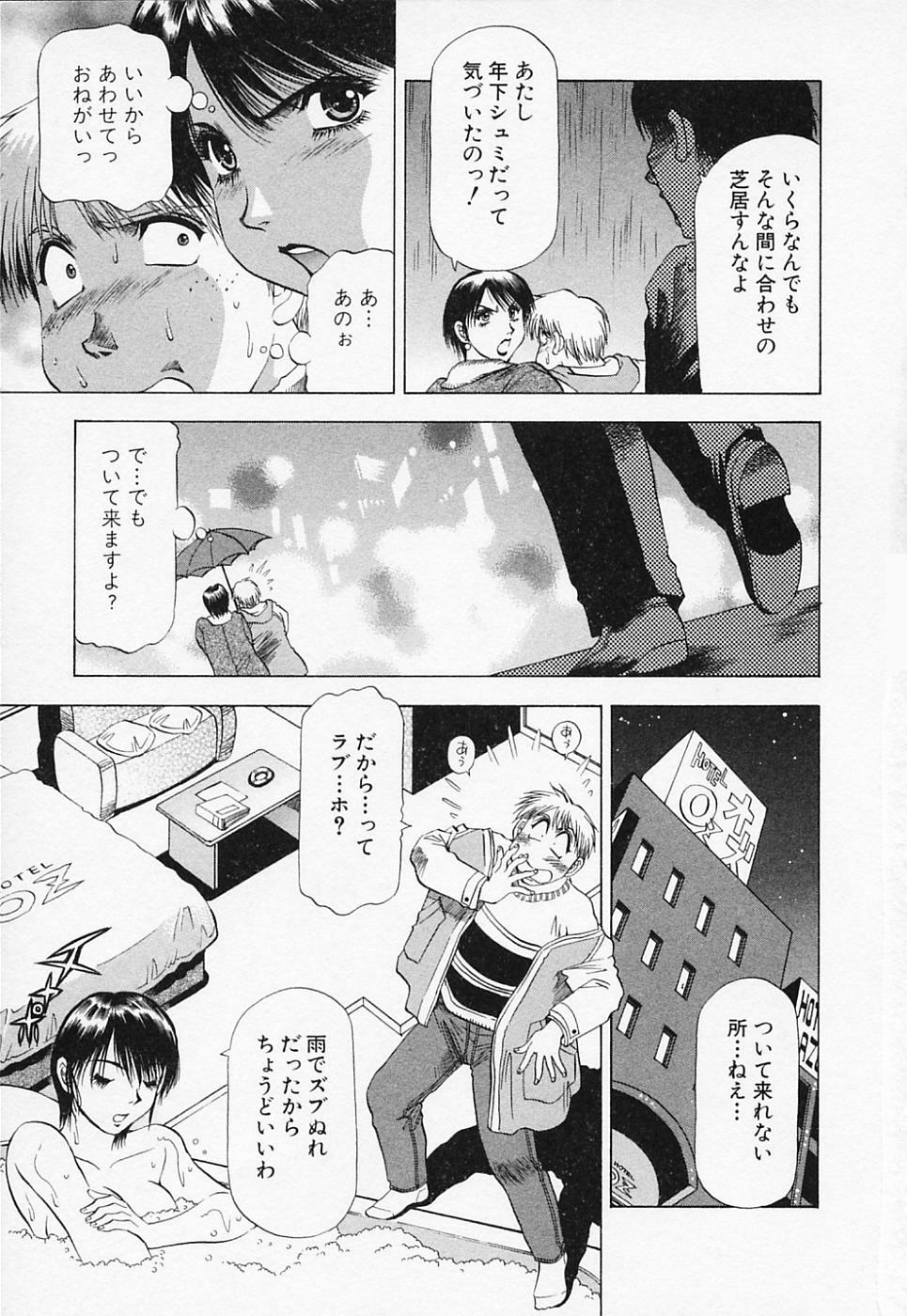 [Takebayashi Takeshi] Toshiue Bijo Club page 129 full