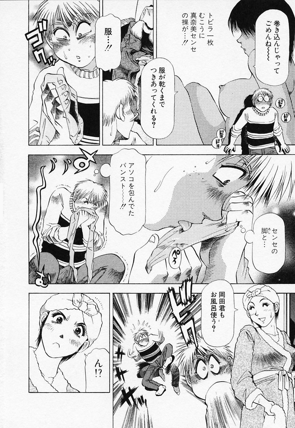 [Takebayashi Takeshi] Toshiue Bijo Club page 130 full