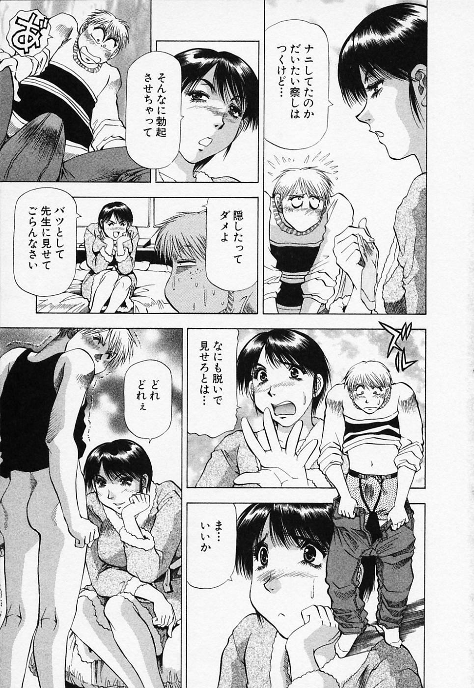 [Takebayashi Takeshi] Toshiue Bijo Club page 131 full