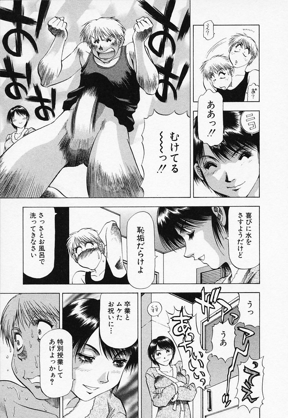 [Takebayashi Takeshi] Toshiue Bijo Club page 133 full