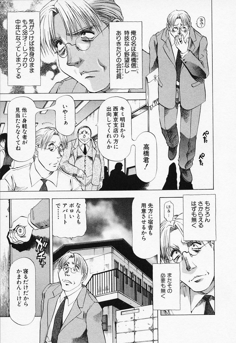 [Takebayashi Takeshi] Toshiue Bijo Club page 141 full
