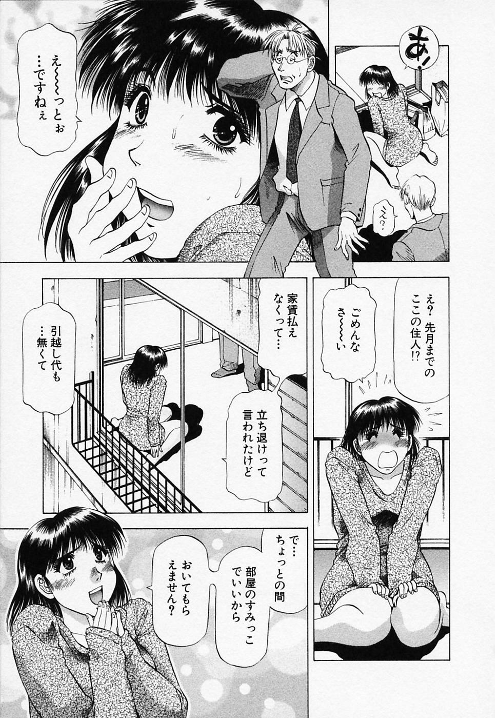 [Takebayashi Takeshi] Toshiue Bijo Club page 143 full