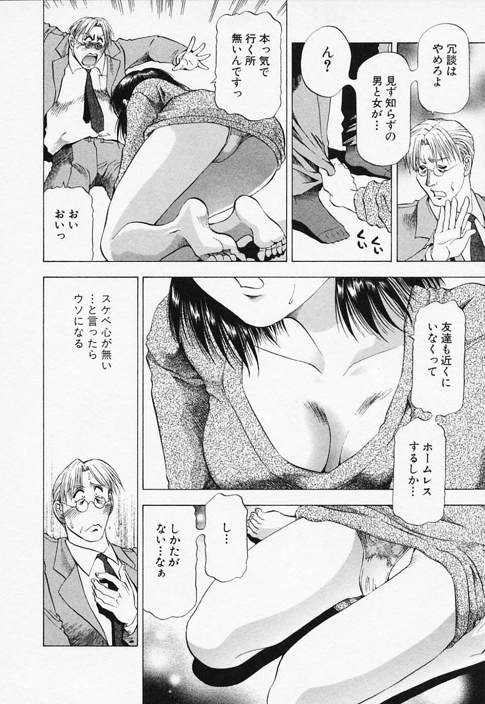 [Takebayashi Takeshi] Toshiue Bijo Club page 144 full