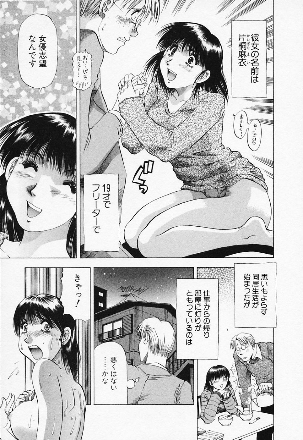 [Takebayashi Takeshi] Toshiue Bijo Club page 145 full