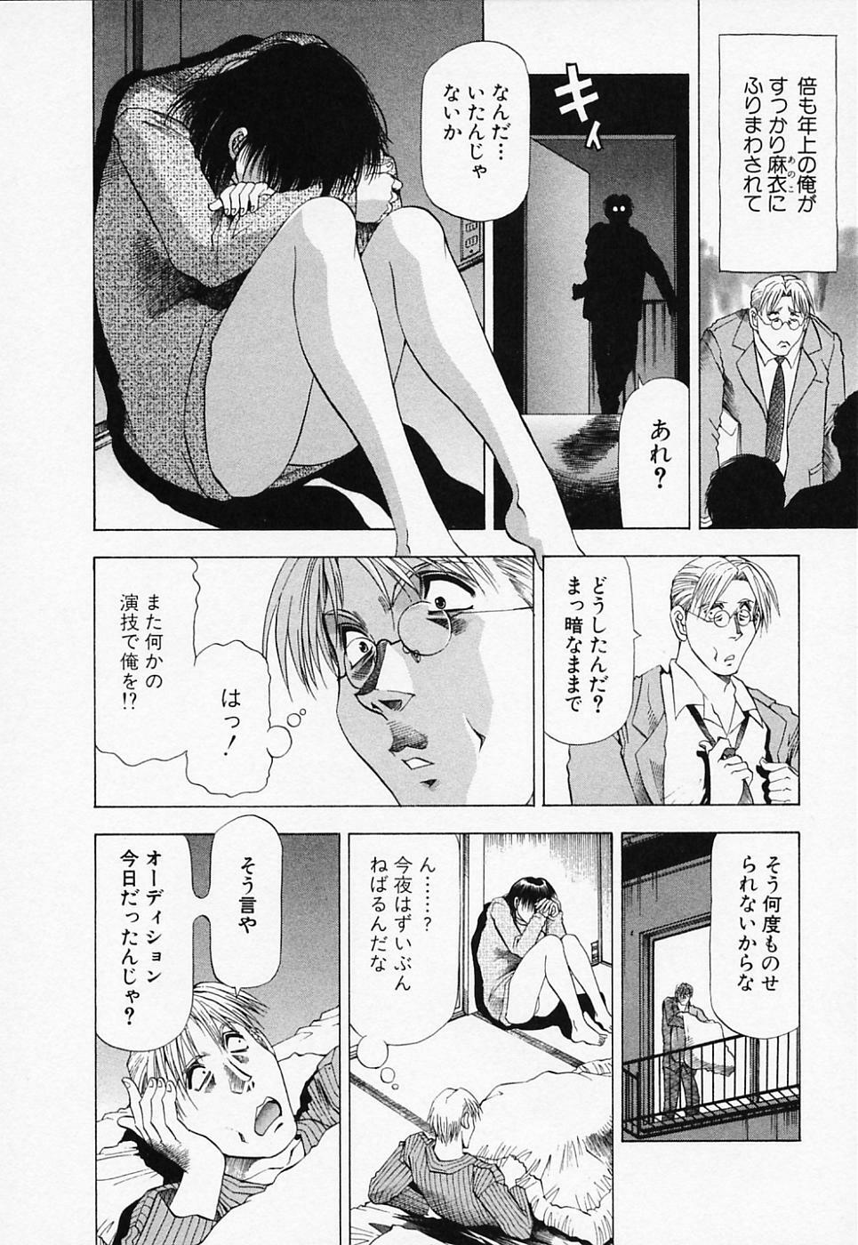 [Takebayashi Takeshi] Toshiue Bijo Club page 150 full