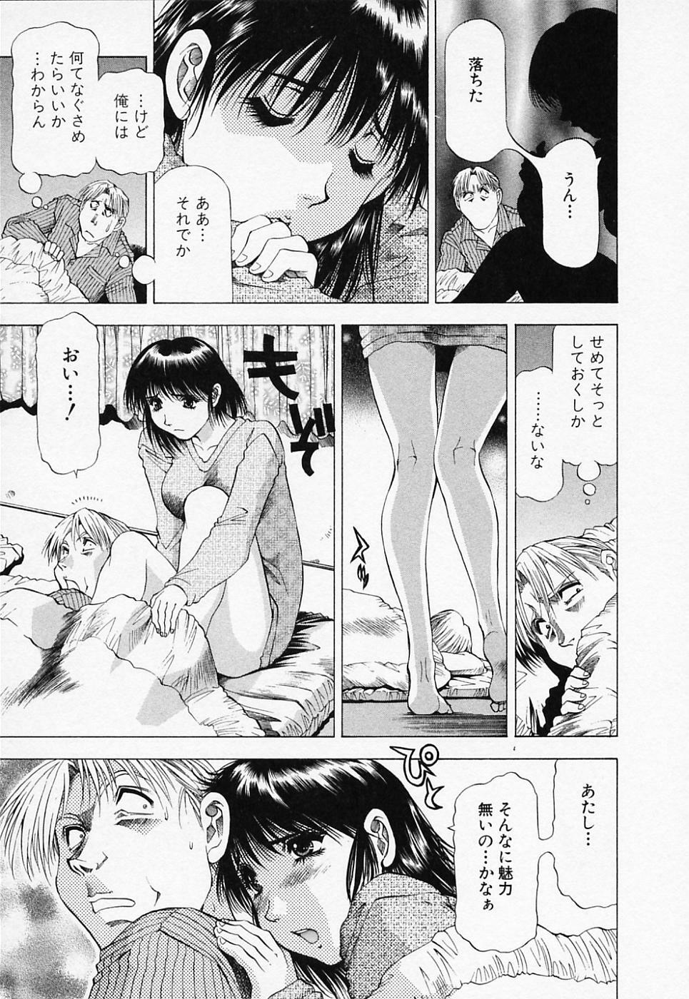 [Takebayashi Takeshi] Toshiue Bijo Club page 151 full