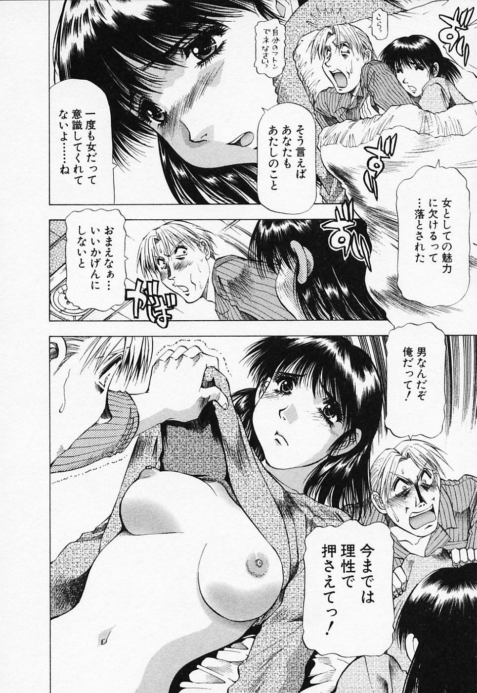 [Takebayashi Takeshi] Toshiue Bijo Club page 152 full