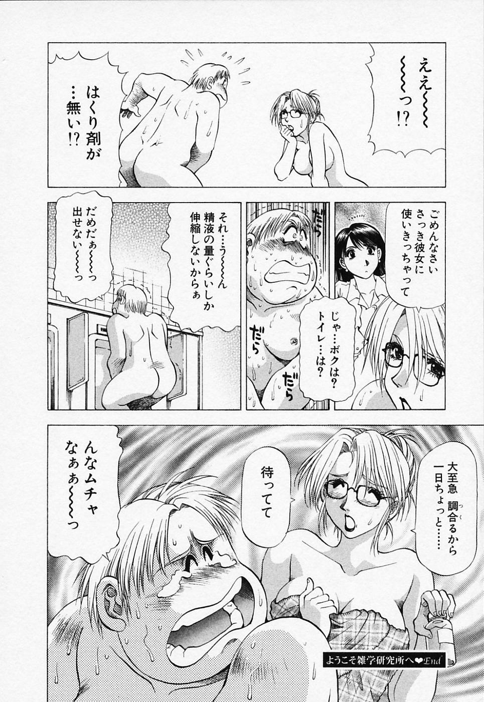 [Takebayashi Takeshi] Toshiue Bijo Club page 82 full