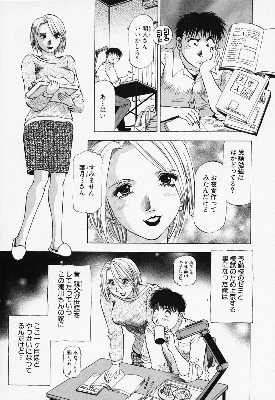 [Takebayashi Takeshi] Toshiue Bijo Club page 83 full