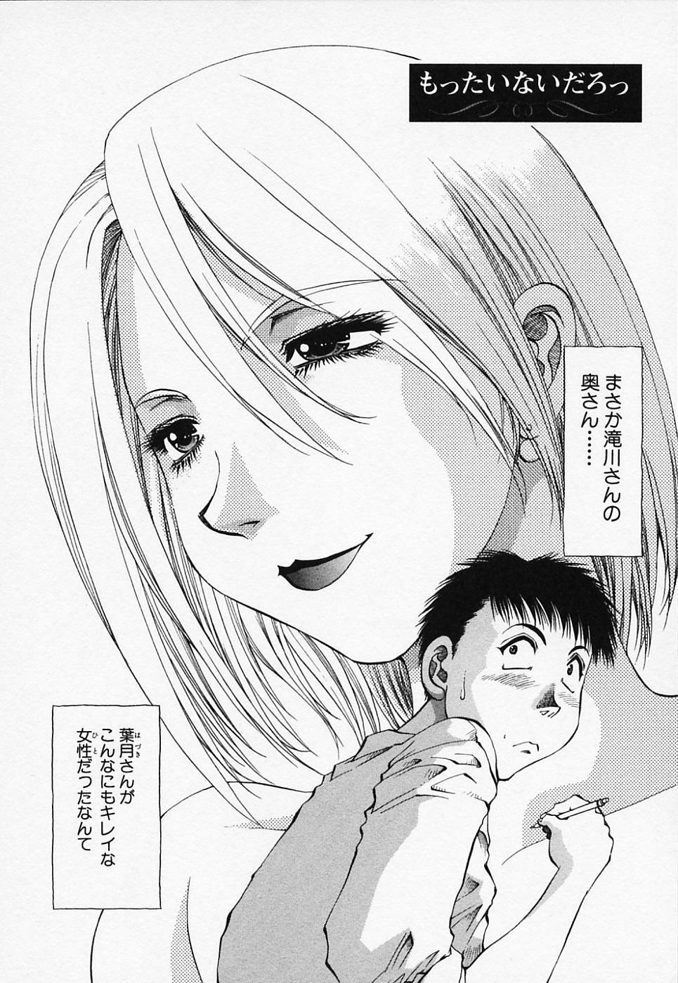 [Takebayashi Takeshi] Toshiue Bijo Club page 84 full