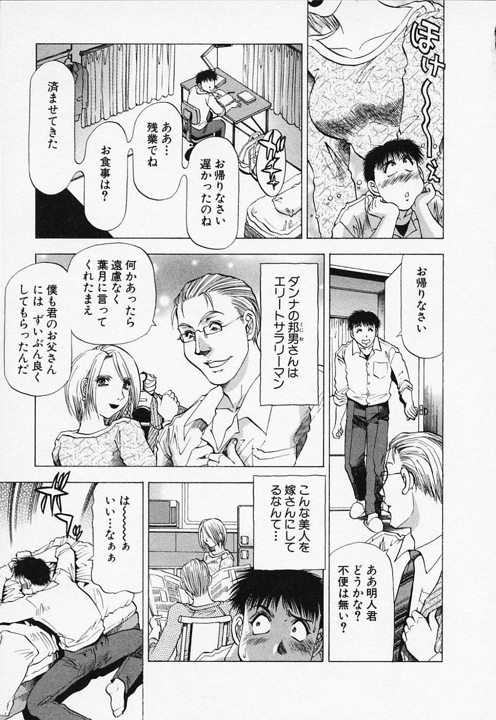[Takebayashi Takeshi] Toshiue Bijo Club page 85 full