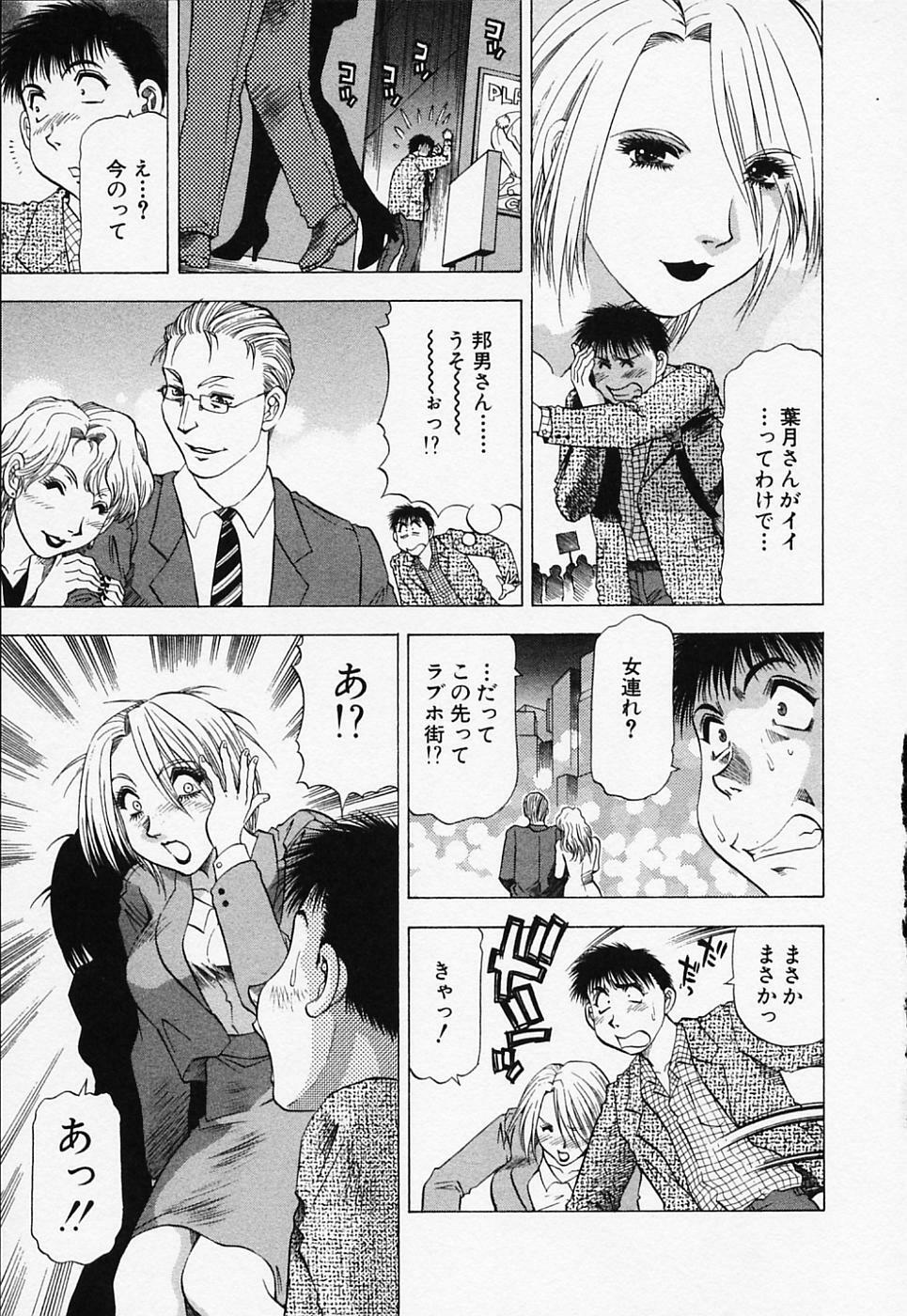 [Takebayashi Takeshi] Toshiue Bijo Club page 89 full