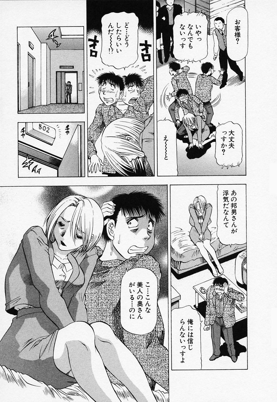 [Takebayashi Takeshi] Toshiue Bijo Club page 91 full