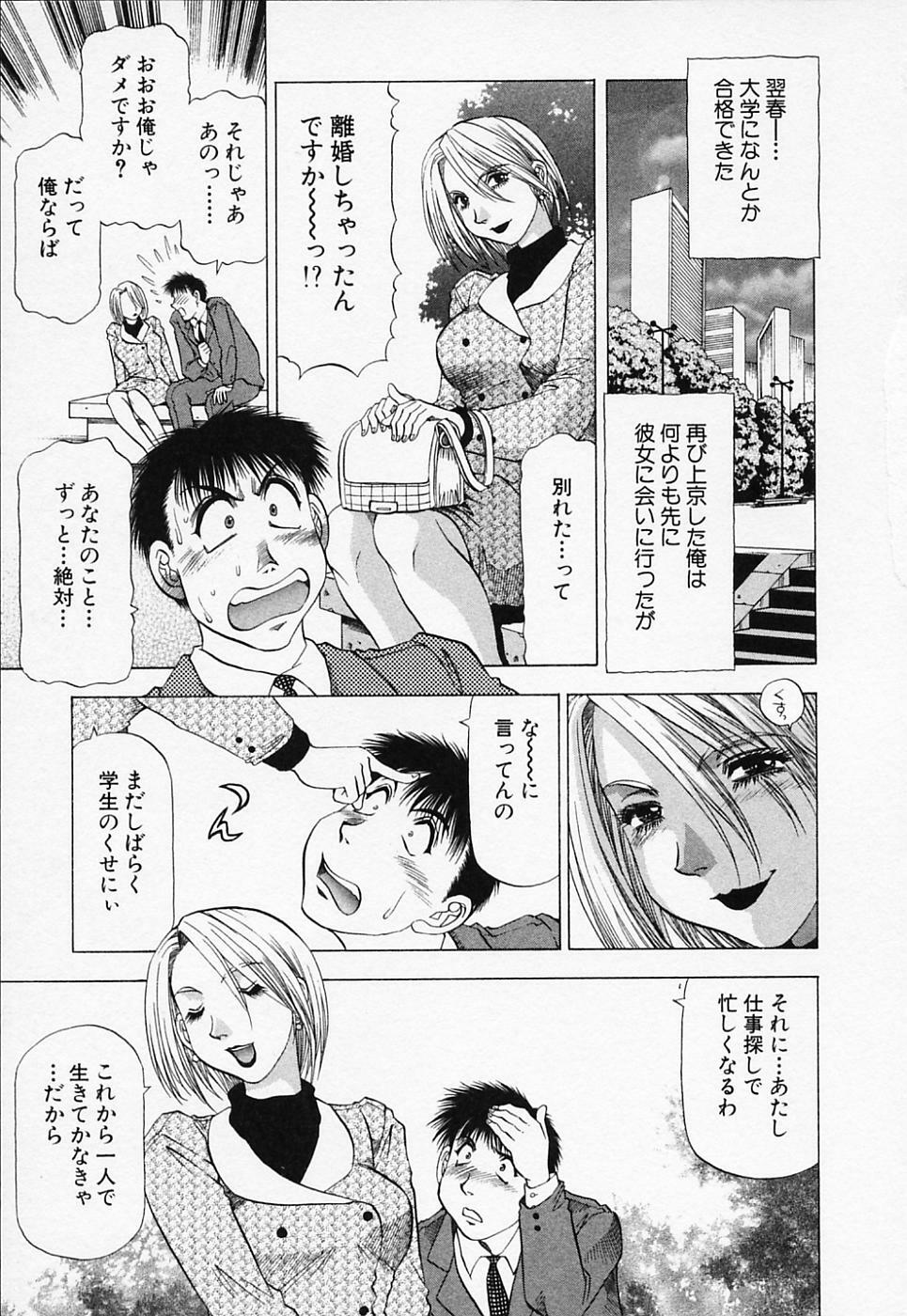 [Takebayashi Takeshi] Toshiue Bijo Club page 99 full