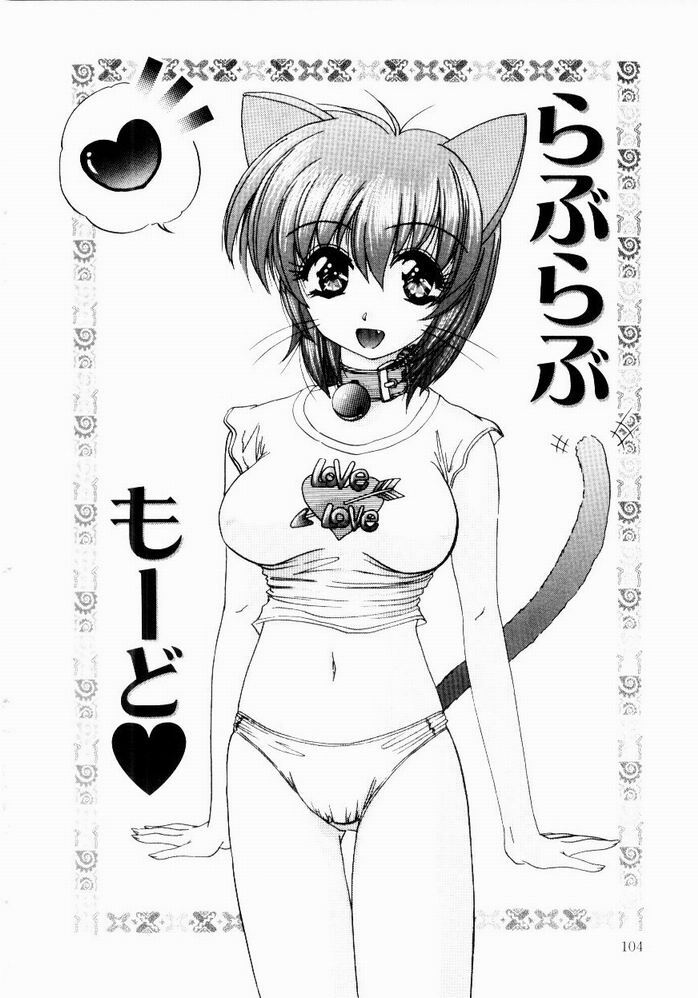 [Hazuki Shishimaru] Tokimeki Hatsujyou Sisters page 106 full