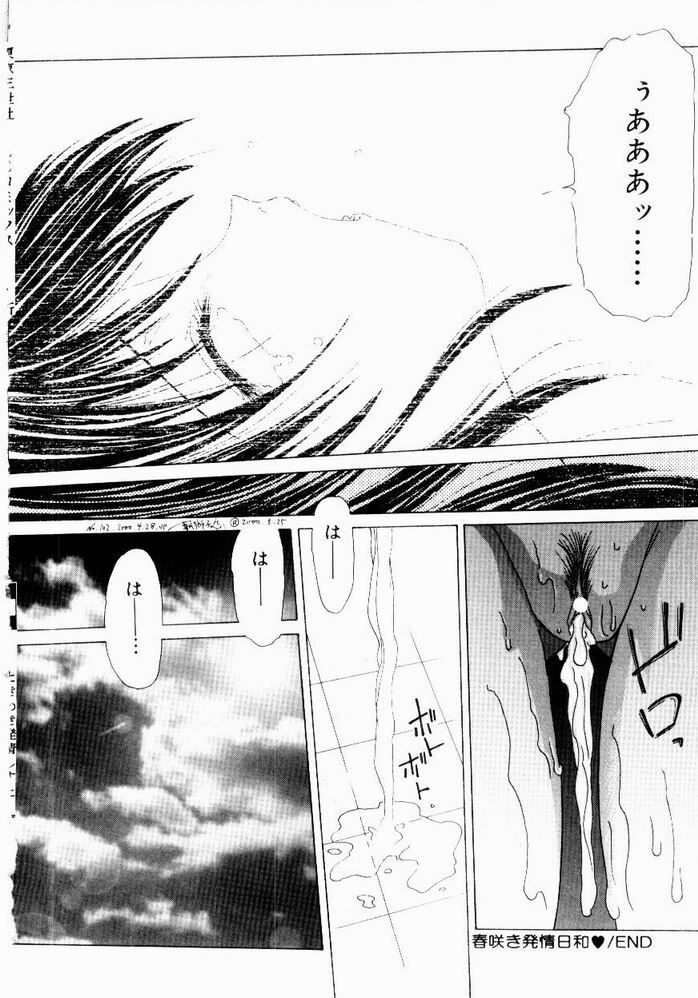 [Hazuki Shishimaru] Tokimeki Hatsujyou Sisters page 22 full