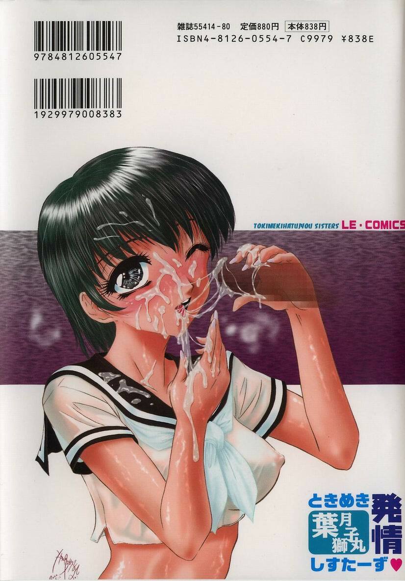 [Hazuki Shishimaru] Tokimeki Hatsujyou Sisters page 3 full