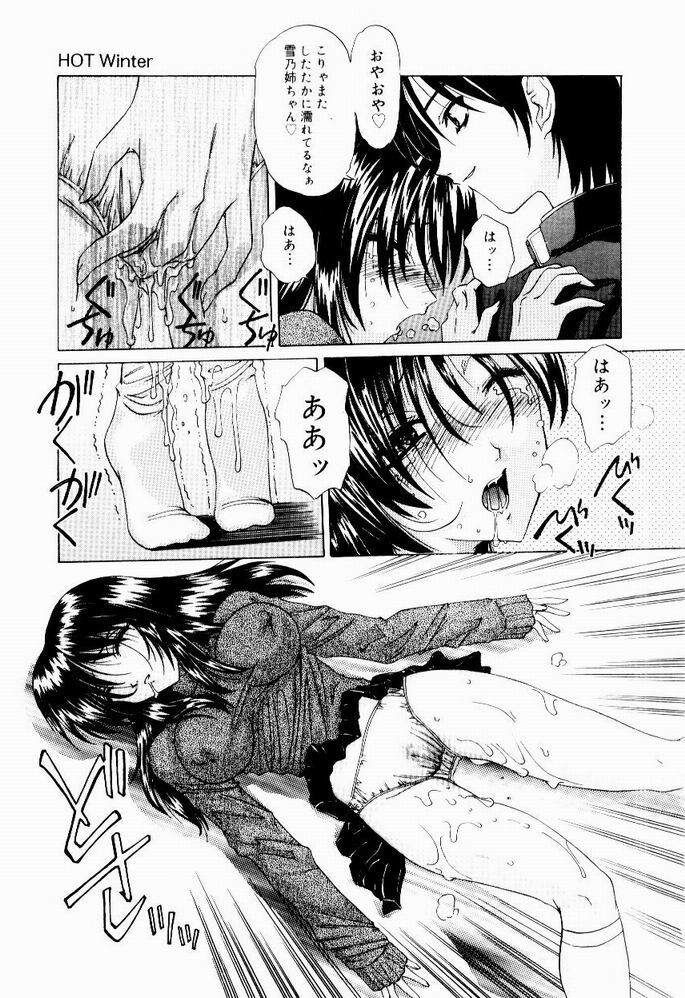 [Hazuki Shishimaru] Tokimeki Hatsujyou Sisters page 45 full