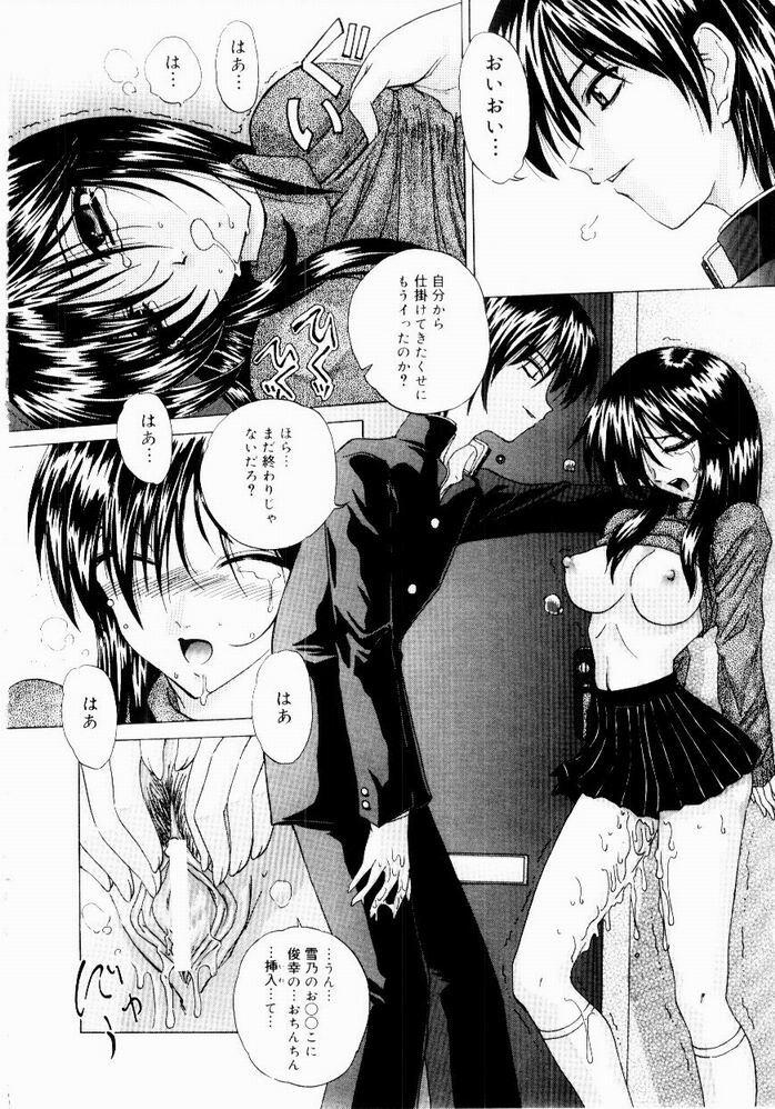 [Hazuki Shishimaru] Tokimeki Hatsujyou Sisters page 46 full