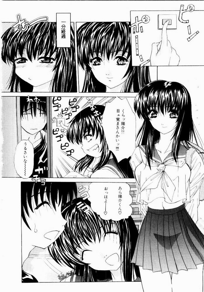 [Hazuki Shishimaru] Tokimeki Hatsujyou Sisters page 72 full