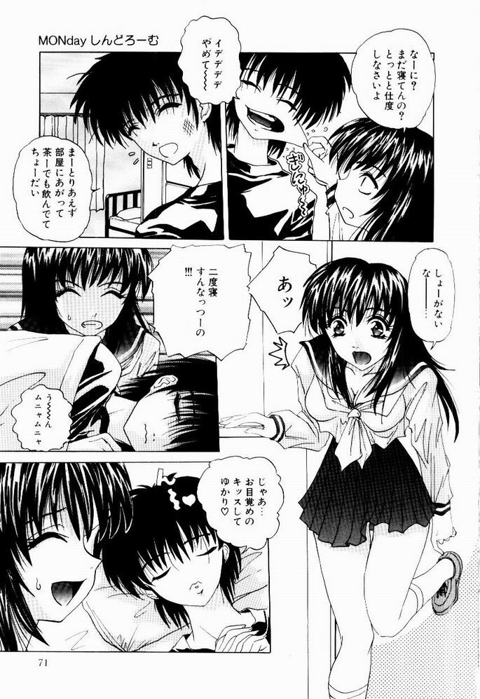 [Hazuki Shishimaru] Tokimeki Hatsujyou Sisters page 73 full