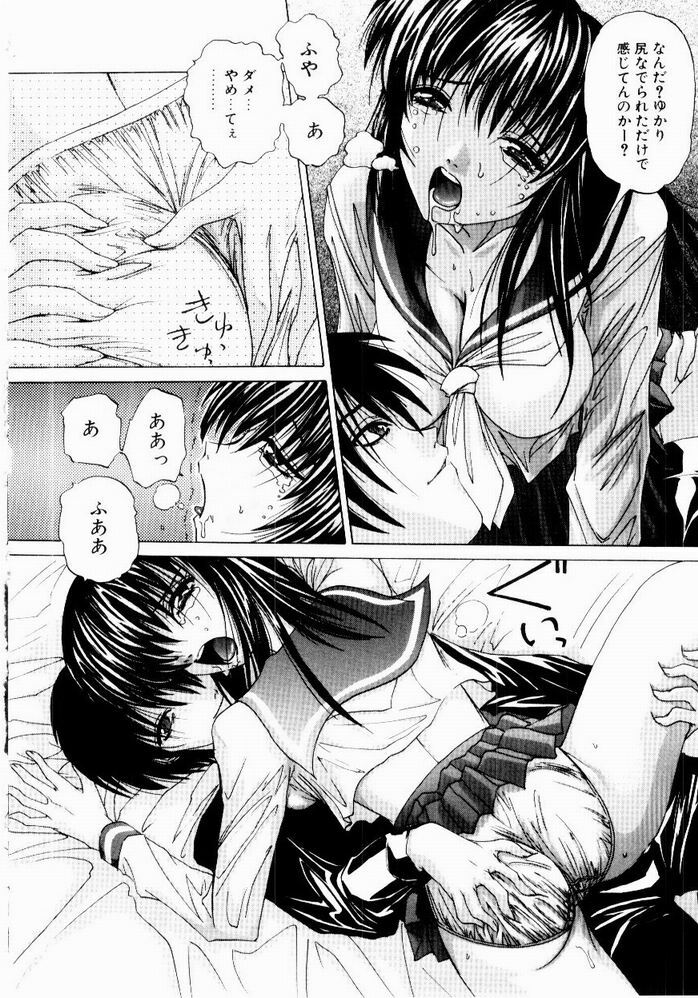 [Hazuki Shishimaru] Tokimeki Hatsujyou Sisters page 76 full