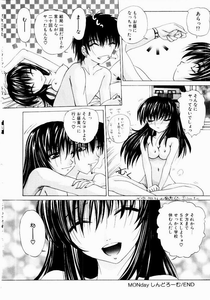 [Hazuki Shishimaru] Tokimeki Hatsujyou Sisters page 86 full