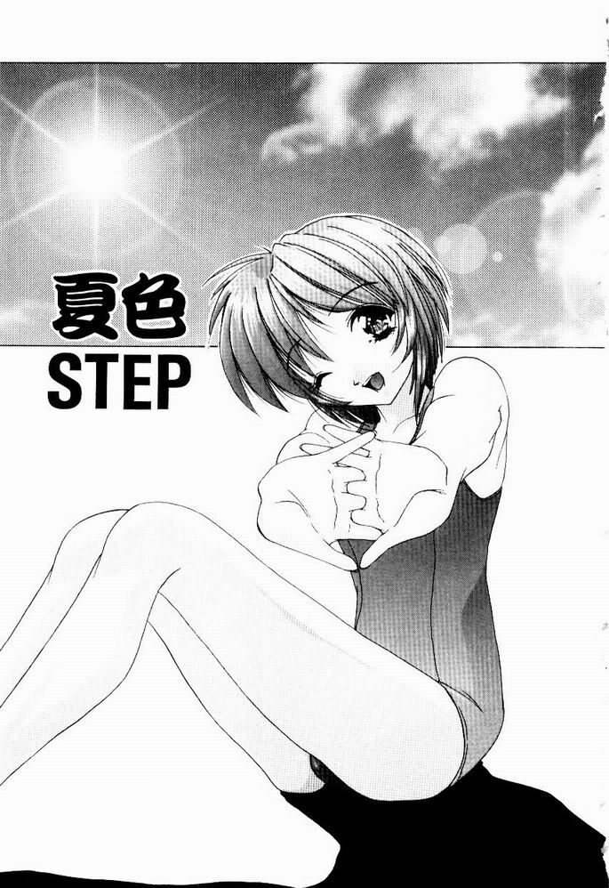 [Hazuki Shishimaru] Tokimeki Hatsujyou Sisters page 87 full