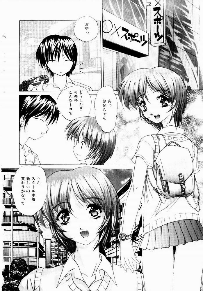 [Hazuki Shishimaru] Tokimeki Hatsujyou Sisters page 88 full