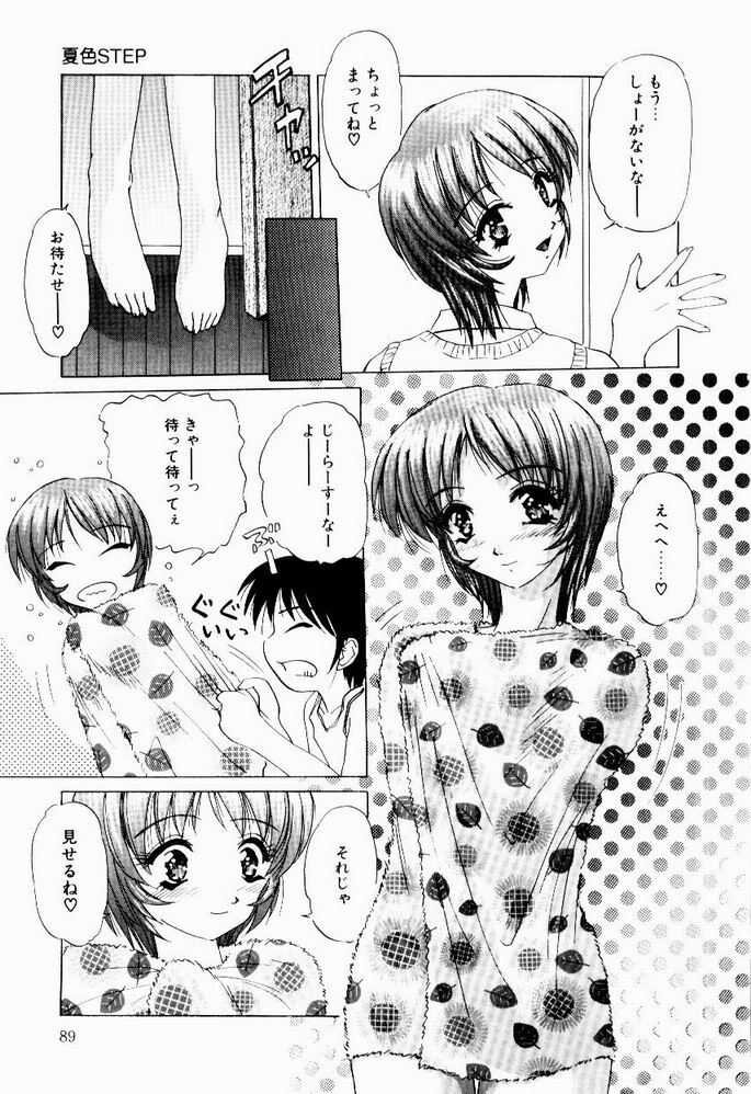[Hazuki Shishimaru] Tokimeki Hatsujyou Sisters page 91 full