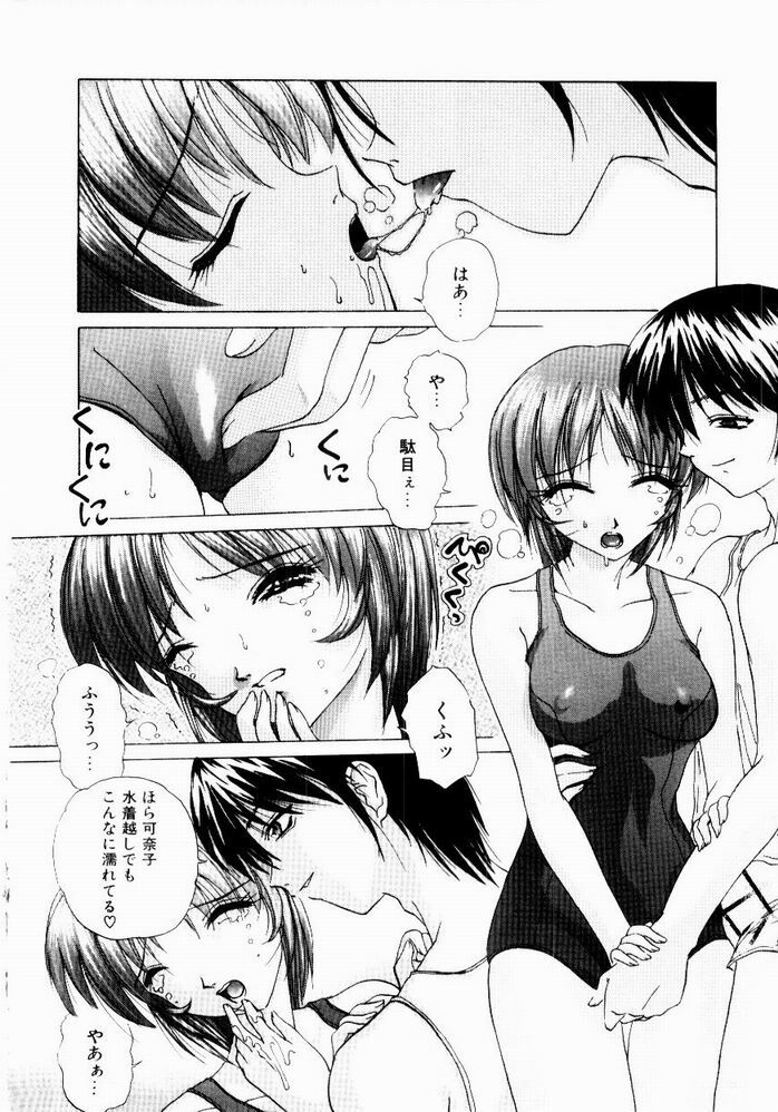[Hazuki Shishimaru] Tokimeki Hatsujyou Sisters page 94 full