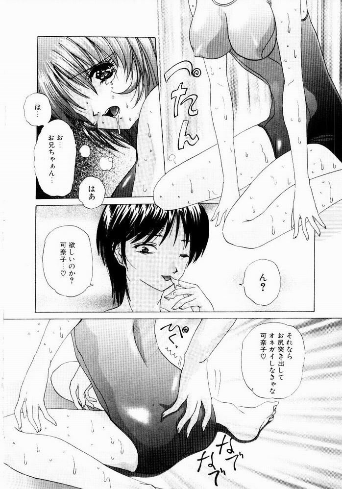 [Hazuki Shishimaru] Tokimeki Hatsujyou Sisters page 96 full