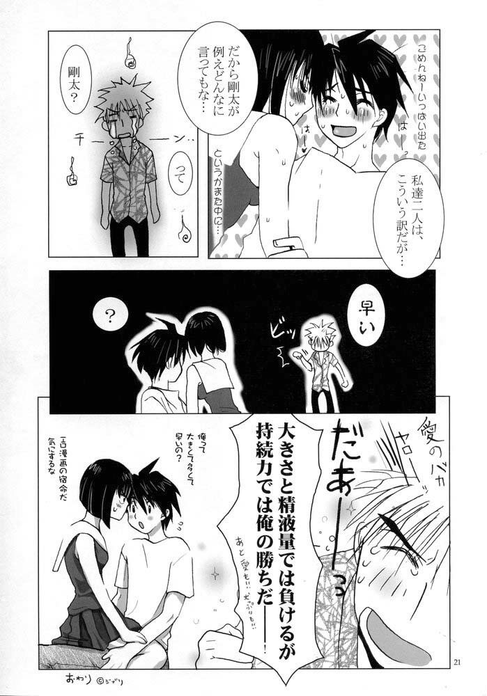 (C67) [BlueMage (Aoi Manabu)] H de Kirei na Onee-san M5 (Busou Renkin) page 20 full