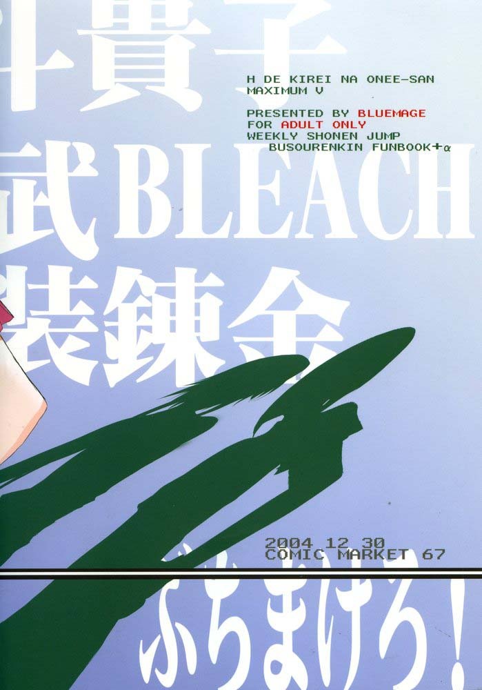 (C67) [BlueMage (Aoi Manabu)] H de Kirei na Onee-san M5 (Busou Renkin) page 26 full