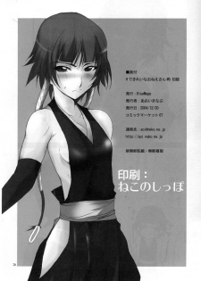 (C67) [BlueMage (Aoi Manabu)] H de Kirei na Onee-san M5 (Busou Renkin) - page 25