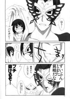 (C67) [BlueMage (Aoi Manabu)] H de Kirei na Onee-san M5 (Busou Renkin) - page 2