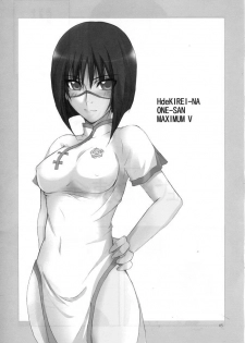 (C67) [BlueMage (Aoi Manabu)] H de Kirei na Onee-san M5 (Busou Renkin) - page 4