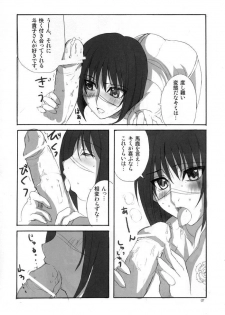 (C67) [BlueMage (Aoi Manabu)] H de Kirei na Onee-san M5 (Busou Renkin) - page 6