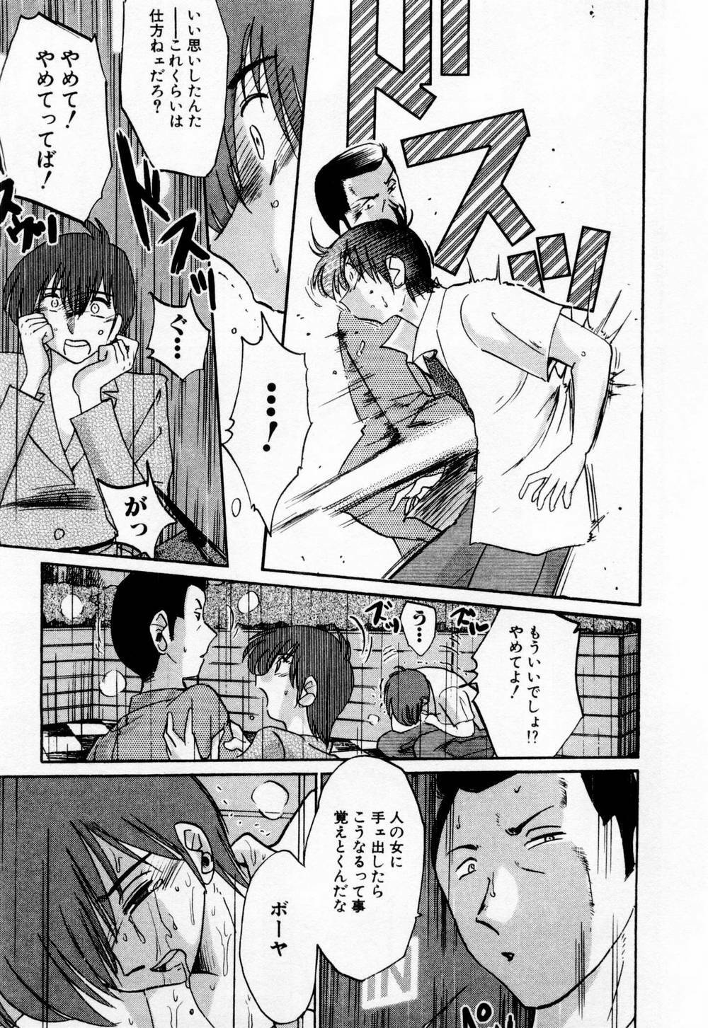 [TsuyaTsuya] Tatoeba Haha Ga 1 page 111 full