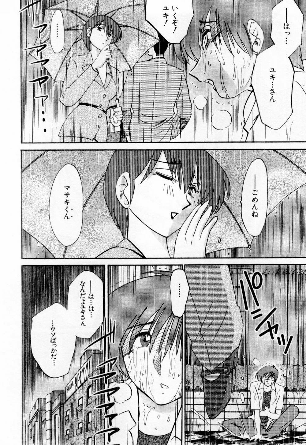 [TsuyaTsuya] Tatoeba Haha Ga 1 page 112 full