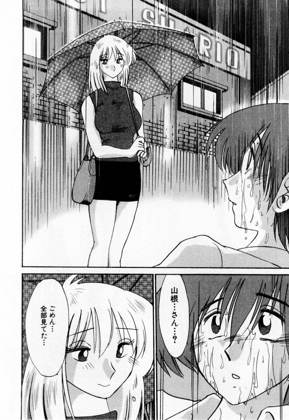 [TsuyaTsuya] Tatoeba Haha Ga 1 page 114 full