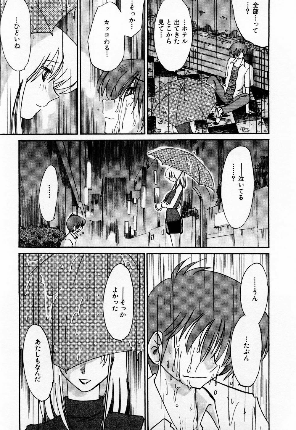[TsuyaTsuya] Tatoeba Haha Ga 1 page 115 full