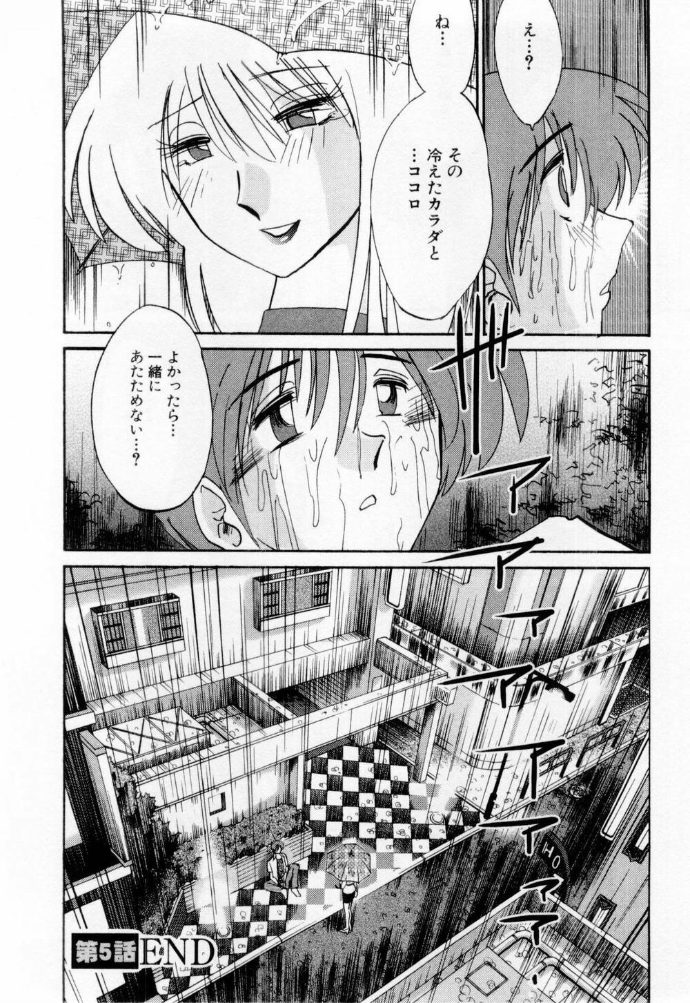 [TsuyaTsuya] Tatoeba Haha Ga 1 page 116 full