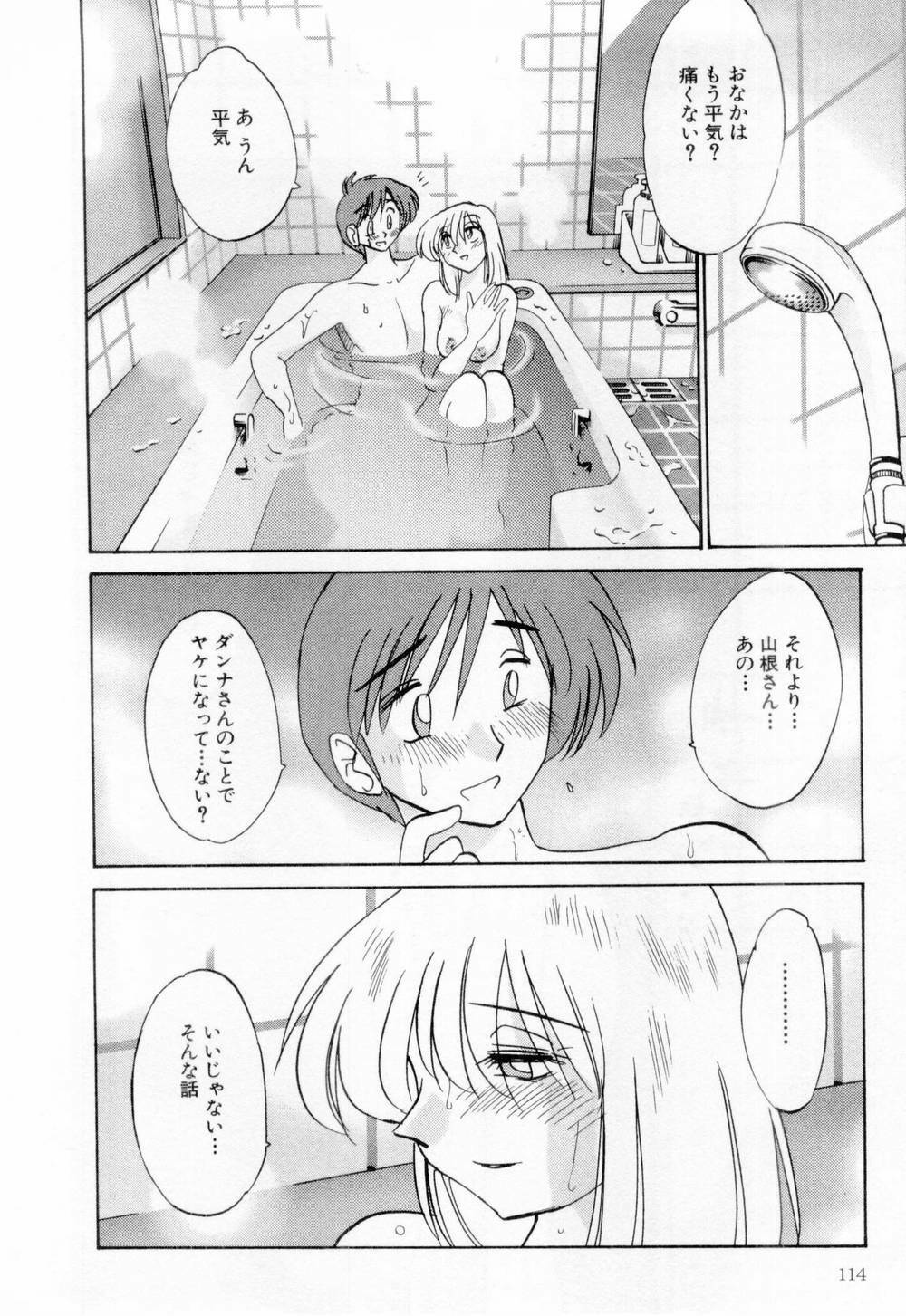 [TsuyaTsuya] Tatoeba Haha Ga 1 page 120 full