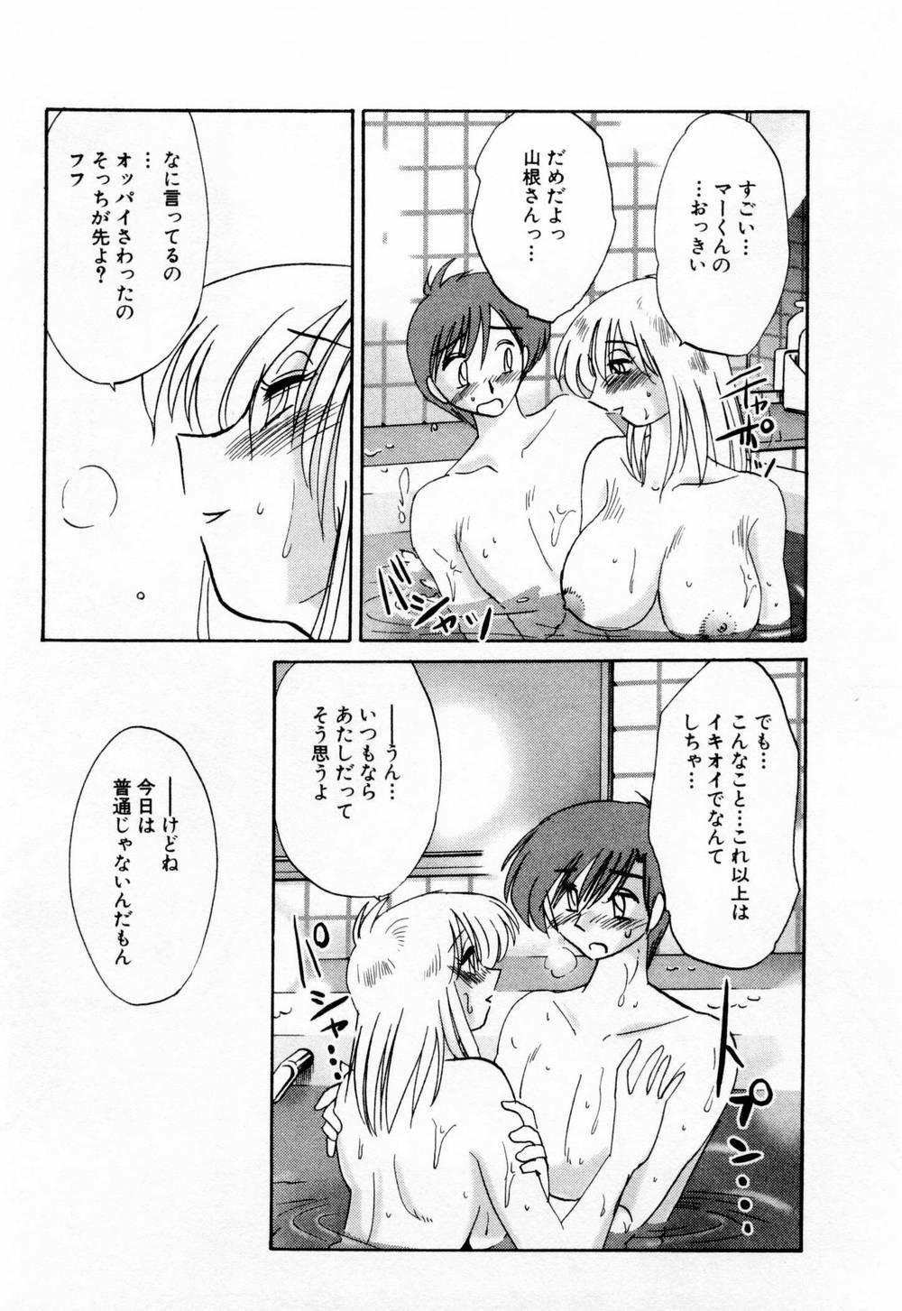 [TsuyaTsuya] Tatoeba Haha Ga 1 page 123 full
