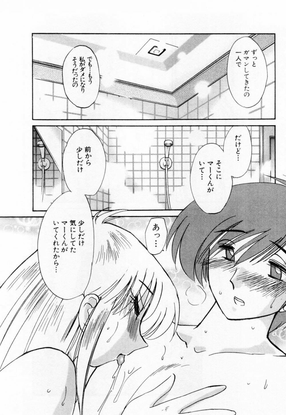 [TsuyaTsuya] Tatoeba Haha Ga 1 page 124 full